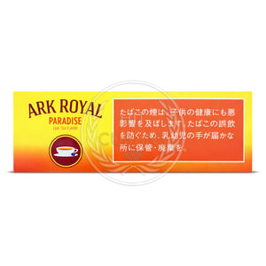Ark Royal Paradise (Leaf Tea Flavor) 4 Ark Royal Paradise (Leaf Tea Flavor)