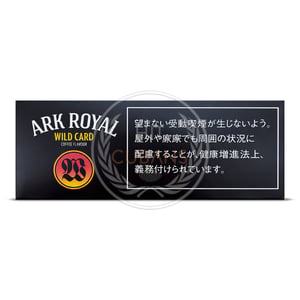 Ark Royal Wild Card (Coffee) 100's 4 Ark Royal Wild Card (Coffee) 100's