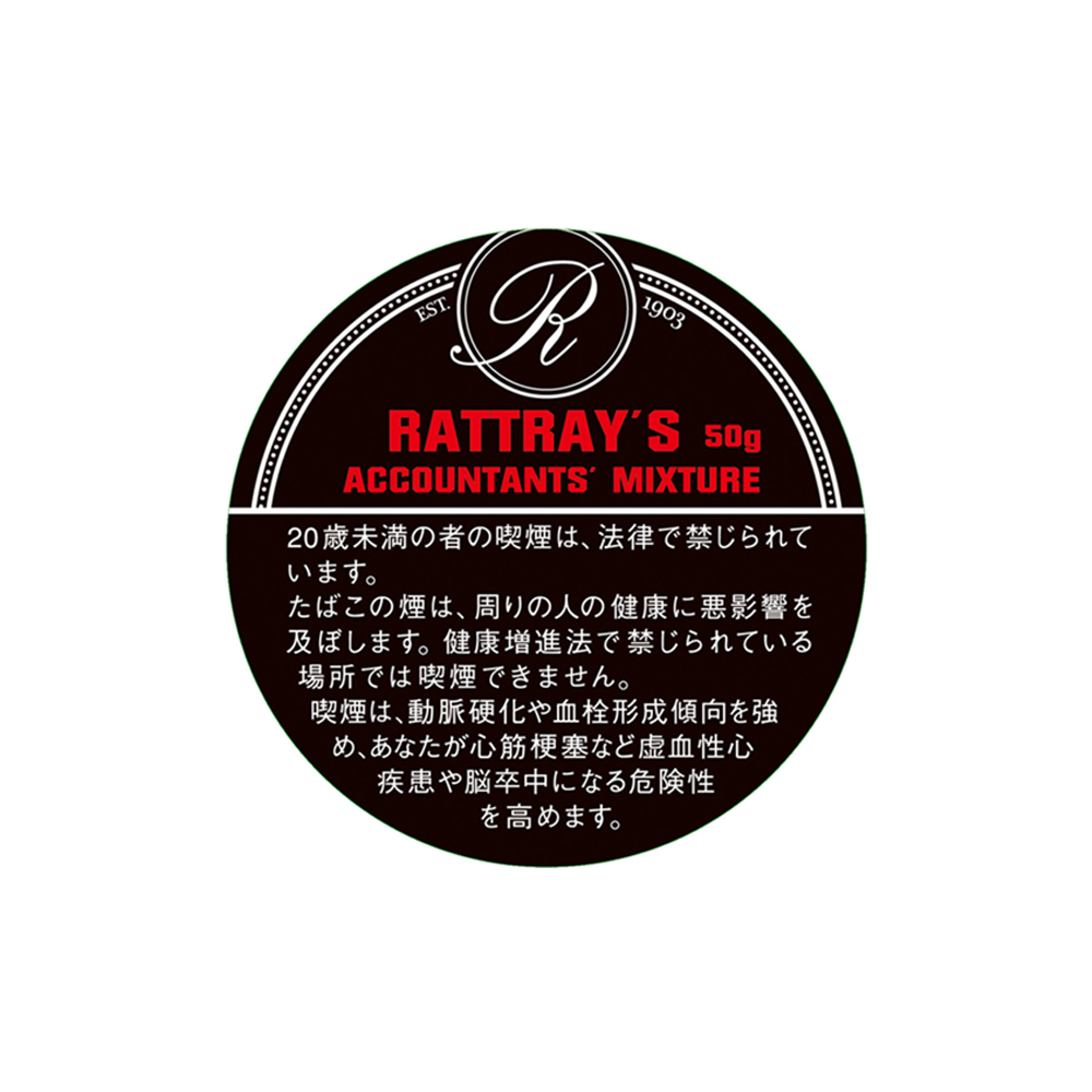 Rattray's Accountant's Mixture 50g 3 Rattray's Accountant's Mixture 50g 🍂 ‣ Worldwide Shipping🚀