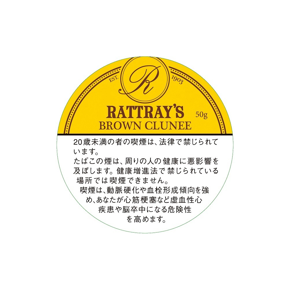 Rattray's Brown Clunee 50g 3 Rattray's Brown Clunee 50g 🍂 ‣ Worldwide Shipping 🚀